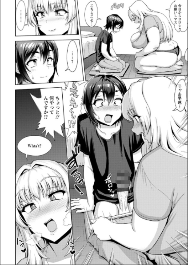 ムッチリ逆レ キャプチャ4