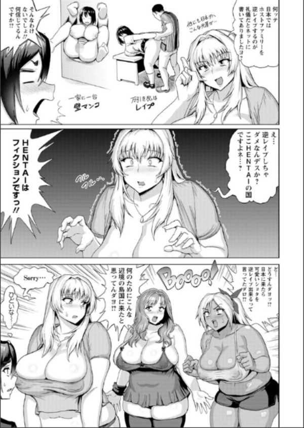 ムッチリ逆レ キャプチャ5