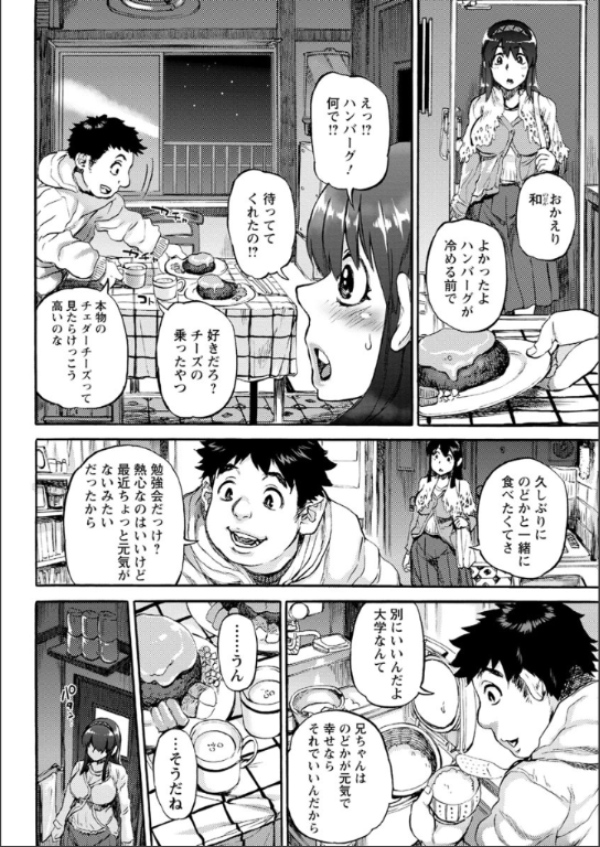 彼女が裸を見せるとき キャプチャ12
