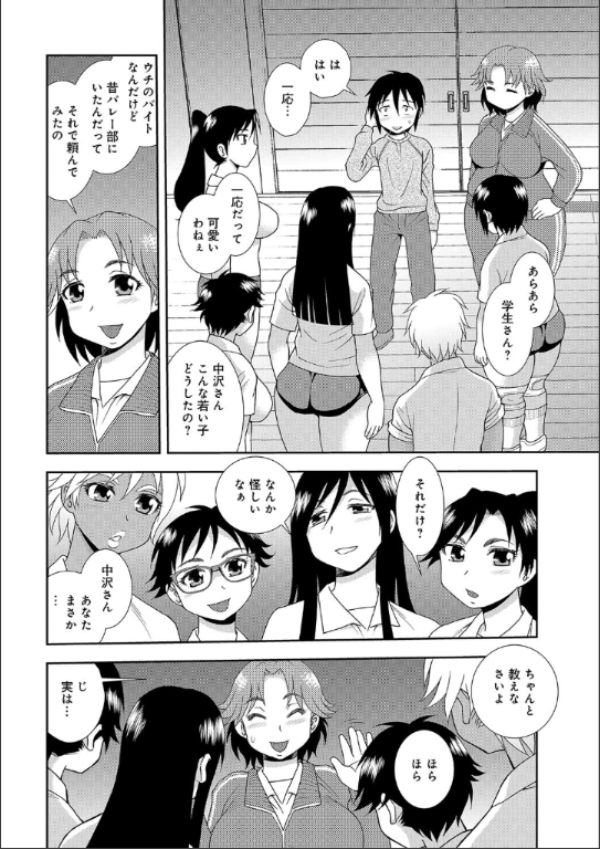豊満ママさんバレー部 キャプチャ5