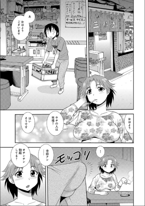 豊満ママさんバレー部 キャプチャ6