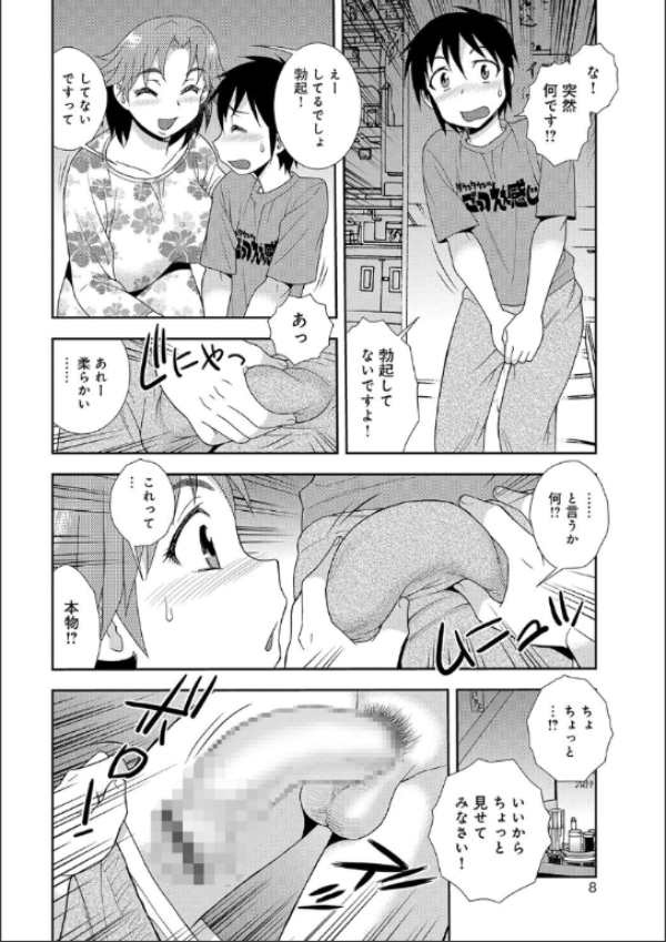 豊満ママさんバレー部 キャプチャ7