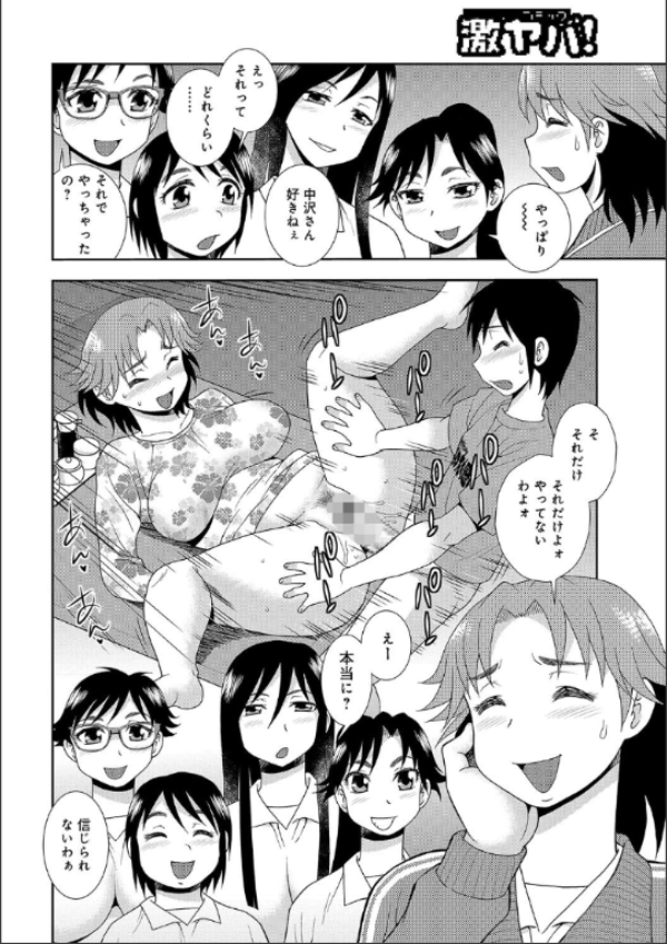 豊満ママさんバレー部 キャプチャ9
