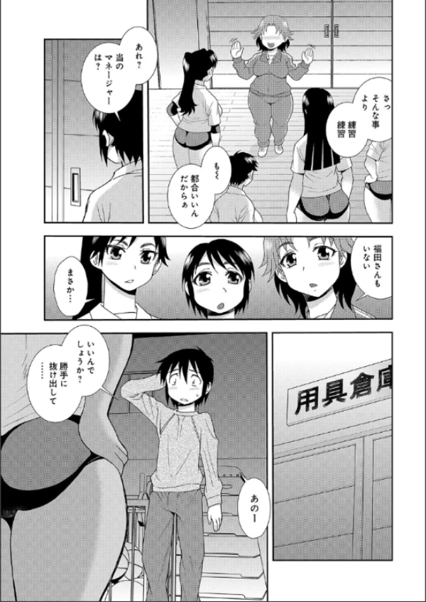 豊満ママさんバレー部 キャプチャ10