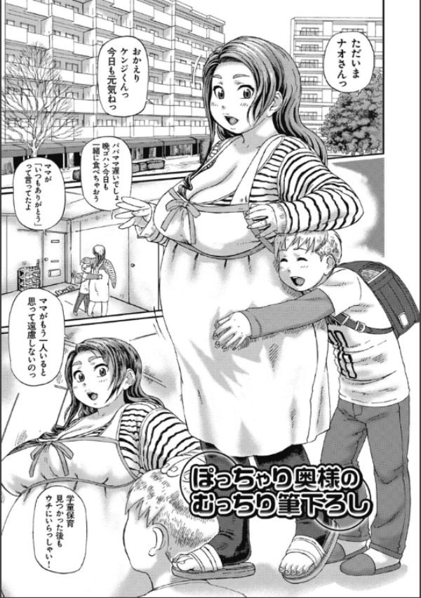 ぽちゃパイπ キャプチャ4
