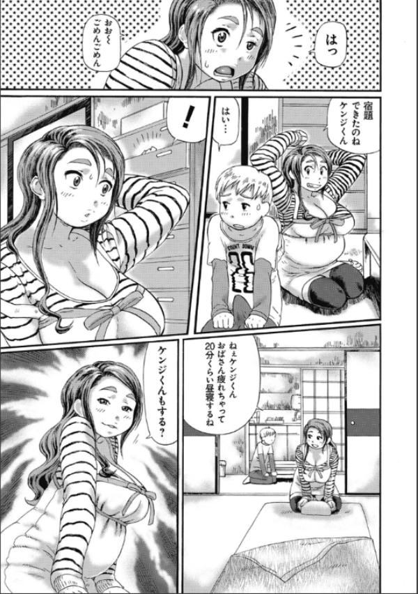 ぽちゃパイπ キャプチャ6