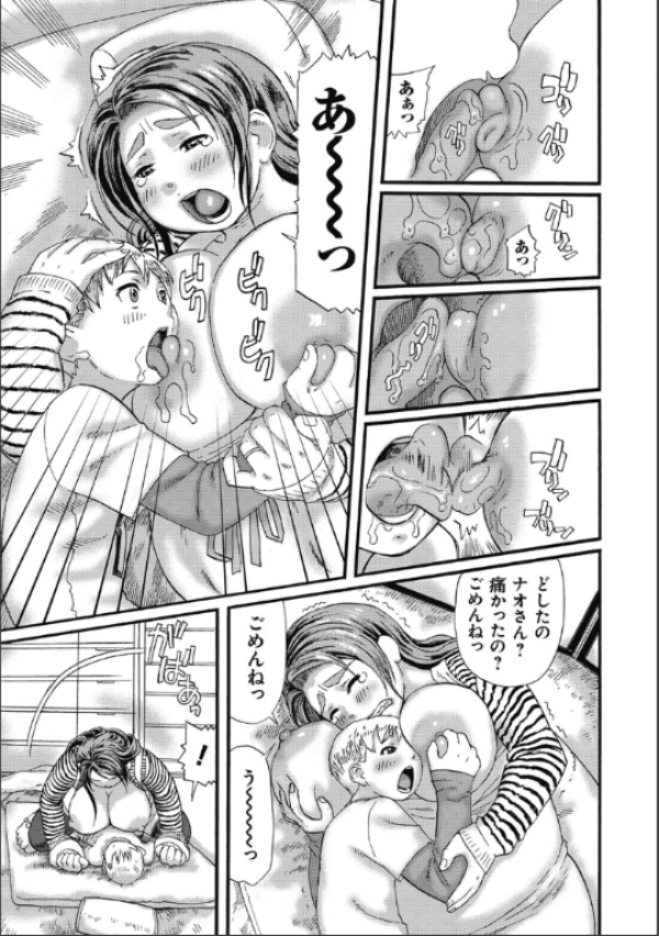 ぽちゃパイπ キャプチャ10