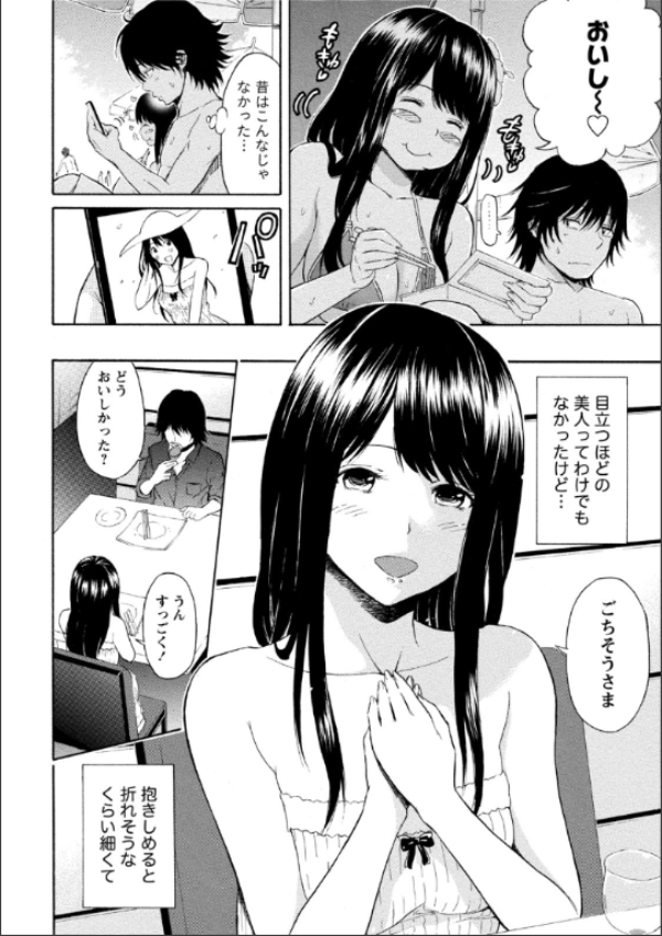 ぽっちゃり女子に癒されたいっ！ キャプチャ5