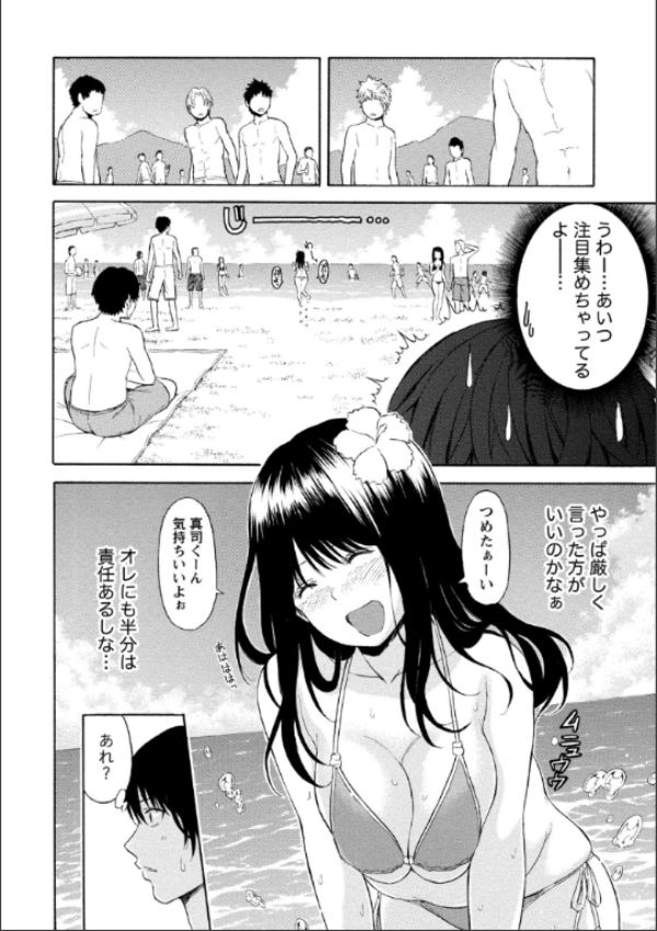 ぽっちゃり女子に癒されたいっ！ キャプチャ9