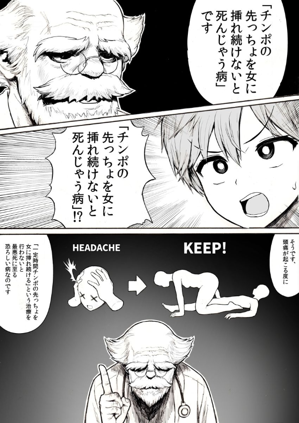 ぽっちゃりナース キャプチャ2
