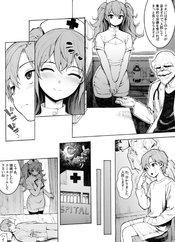 ぽっちゃりナース キャプチャ3