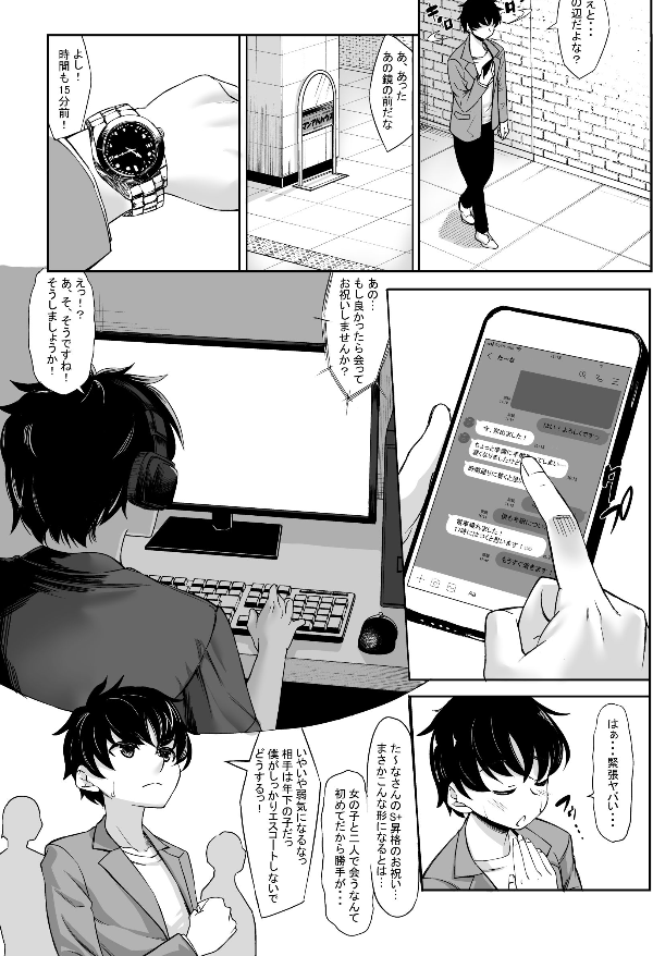 身長211cmの地雷系女子に狙われてもう逃げられない キャプチャ1
