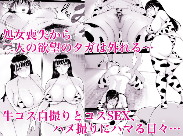 乳牛娘〜幼馴染の陰キャむちむち娘と乳牛プレイにふける夏休み〜 キャプチャ5