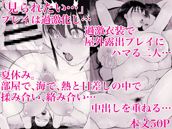 乳牛娘〜幼馴染の陰キャむちむち娘と乳牛プレイにふける夏休み〜 キャプチャ6