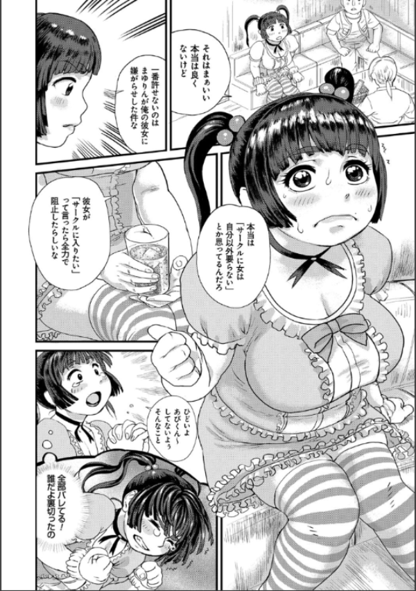 ぽちゃ姫肉姦 キャプチャ5
