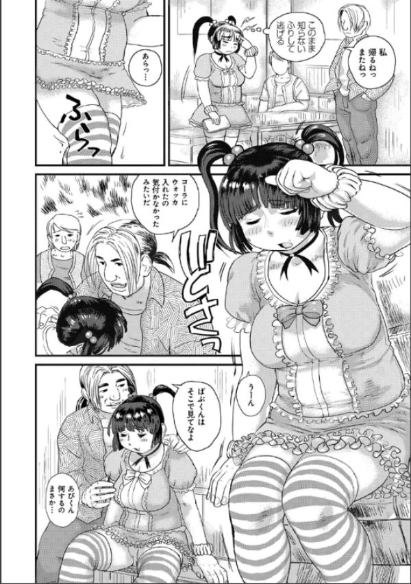 ぽちゃ姫肉姦 キャプチャ7